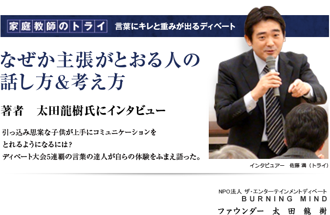 なぜか主張がとおる人の話し方＆考え方