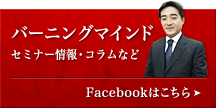 メールマガジン（セミナー情報・ミニ講義など）の登録