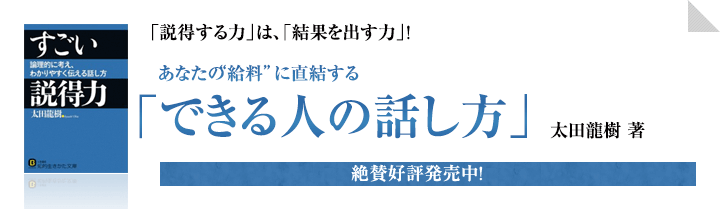 使えるディベートセミナー申込み