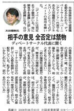 日経産業新聞