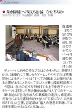 茨城新聞