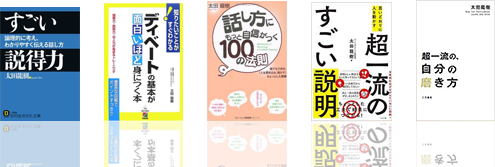 ザ・エンターテインメント・ディベート BURNING MIND（バーニングマインド）ファウンダー・理事 太田龍樹の書籍